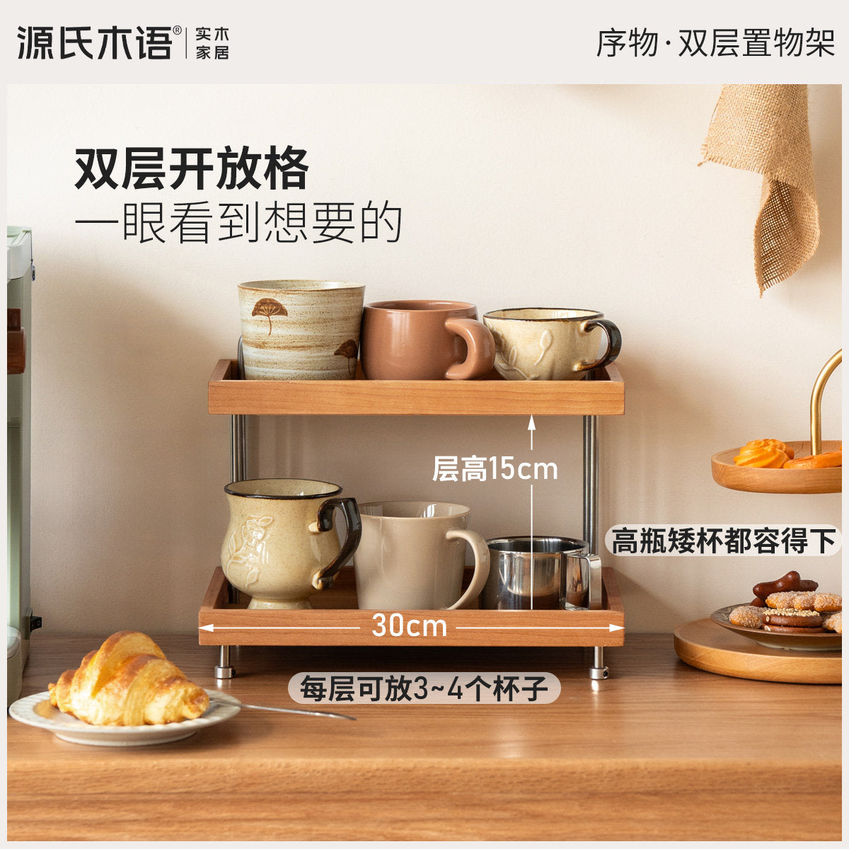 实木置物架包豪斯不锈钢桌面收纳架樱桃木多功能双层架子
